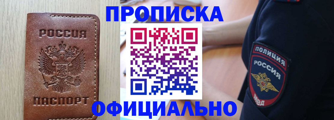 прописка ребенка в Нижней Салде