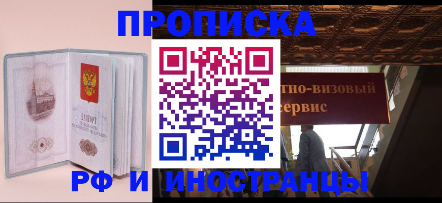 купить прописку в Нижней Салде