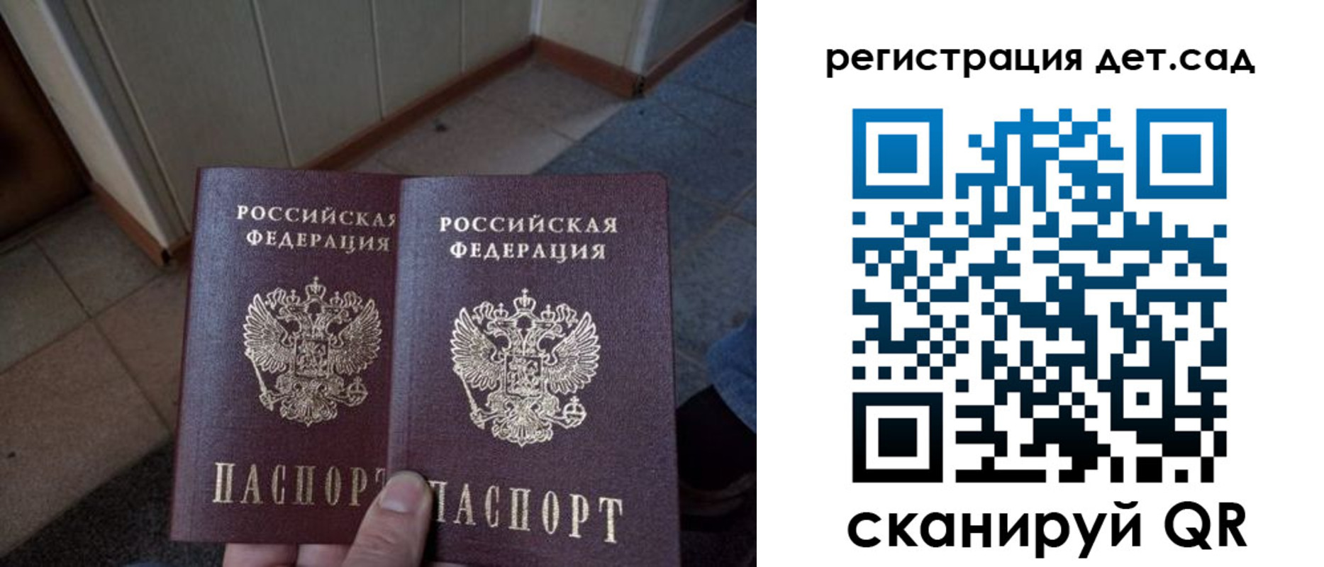 прописка 2025 в Нижней Салде