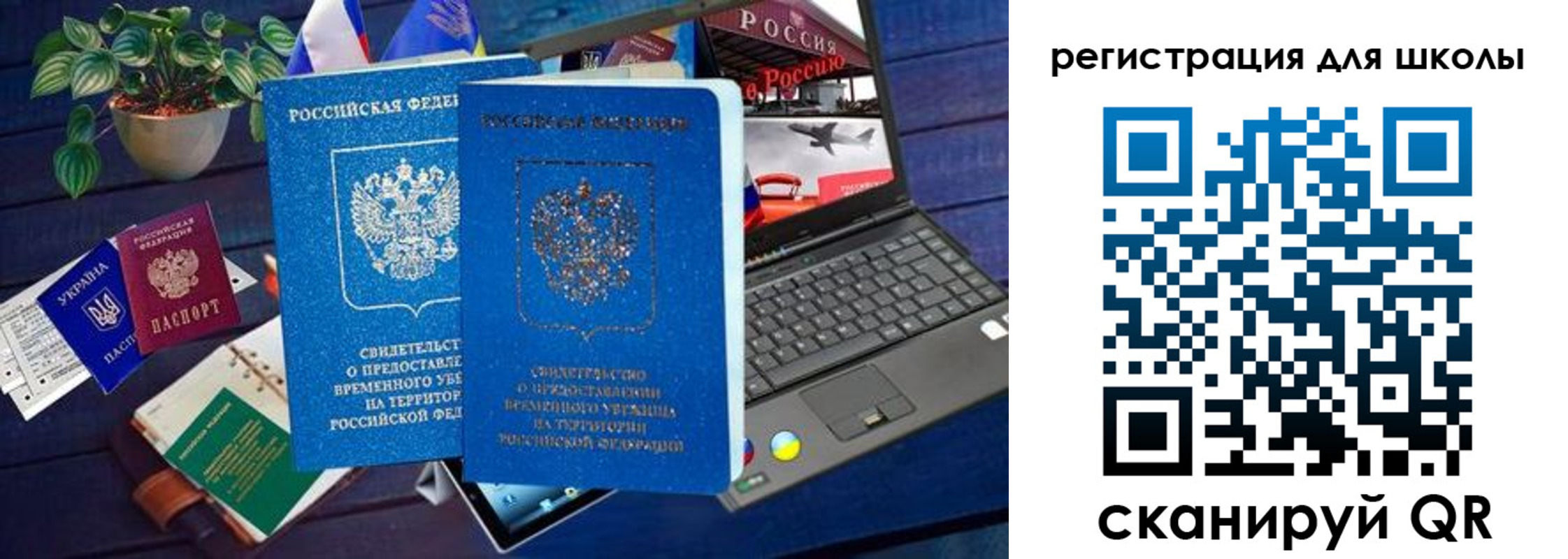временная прописка в Нижней Салде