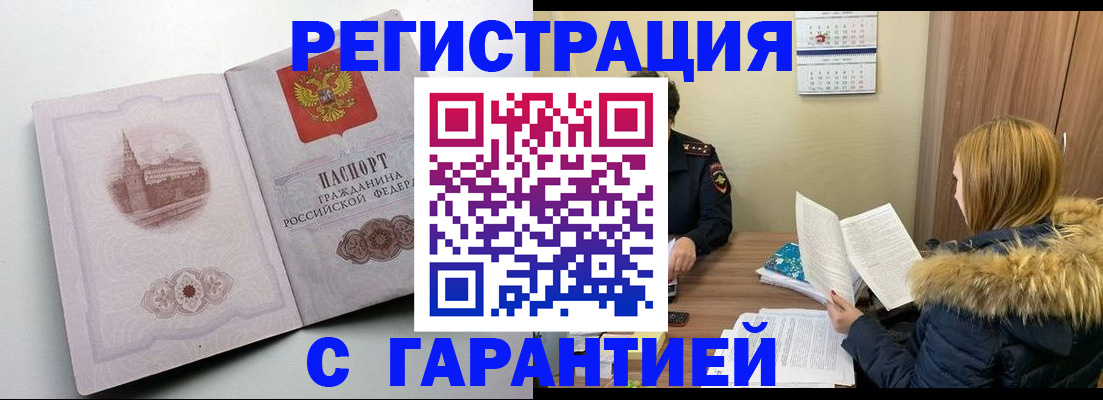 временная регистрация гарантия в Нижней Салде