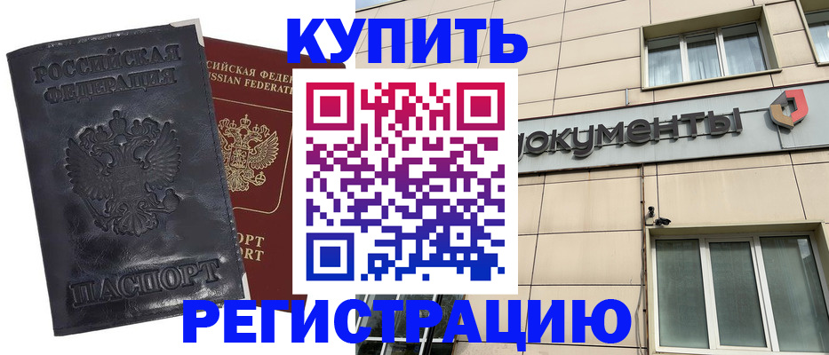 временная регистрация для всех в Нижней Салде