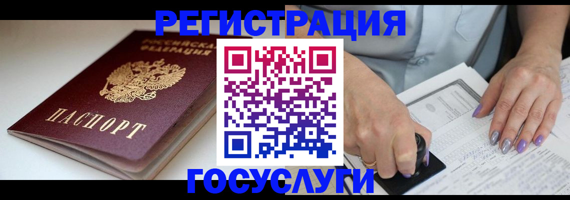 прописка ребенка в Нижней Салде