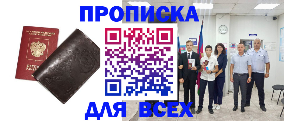 временная регистрация купить в Нижней Салде