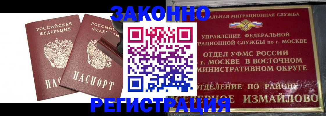 временная регистрация купить в Нижней Салде