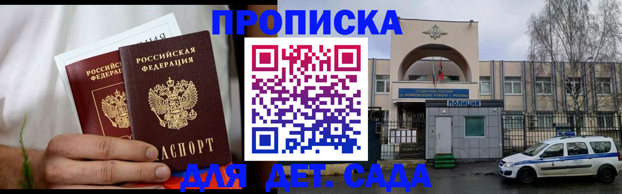 временная регистрация для всех в Нижней Салде
