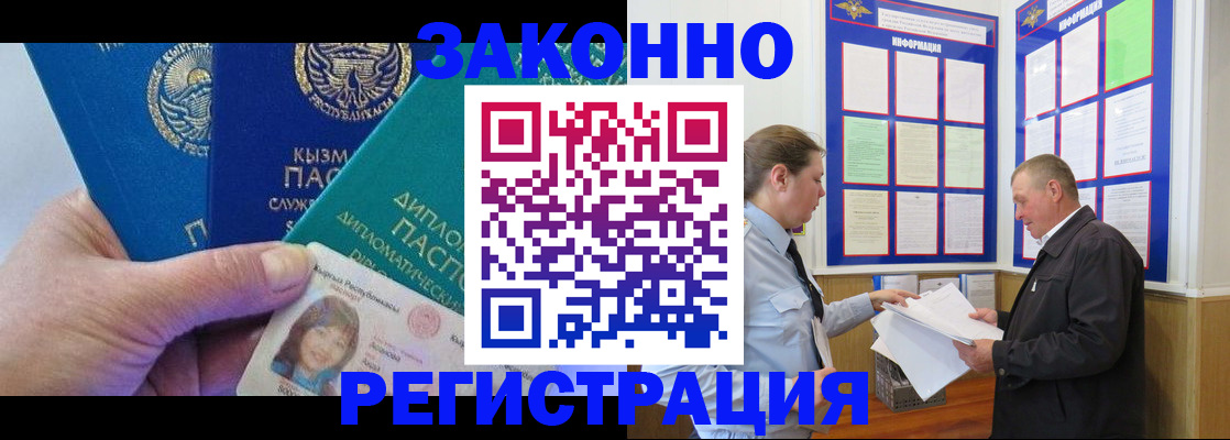 временная регистрация для всех в Нижней Салде